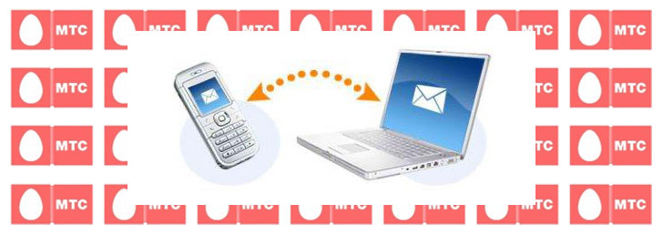 Как отправить смс бесплатно на МТС с компьютера Как отправить смс бесплатно на МТС с компьютера
