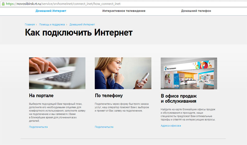 Как зайти в настройки роутера Ростелеком