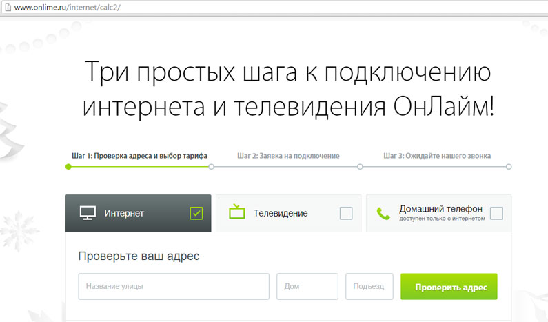 Безлимитный интернет от провайдера Ростелеком