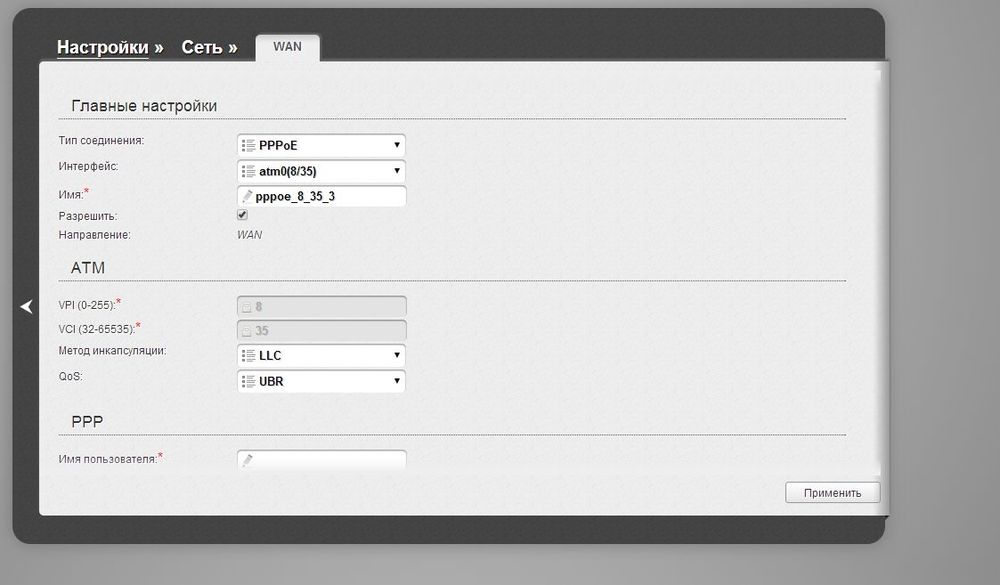 Как настроить роутер D— Link DSL— 2640U под Ростелеком Как настроить роутер D— Link DSL— 2640U под Ростелеком