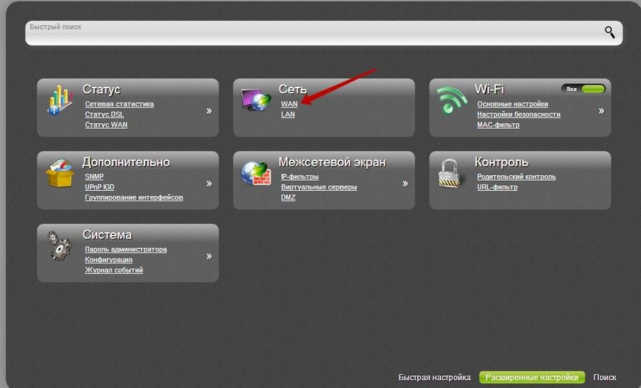 Как настроить роутер D— Link DSL— 2640U под Ростелеком Как настроить роутер D— Link DSL— 2640U под Ростелеком