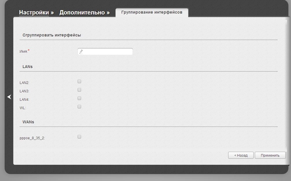 Как настроить роутер D— Link DSL— 2640U под Ростелеком Как настроить роутер D— Link DSL— 2640U под Ростелеком