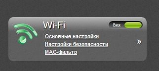 Как настроить роутер D— Link DSL— 2640U под Ростелеком Как настроить роутер D— Link DSL— 2640U под Ростелеком