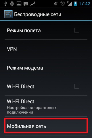 Подключение, настройка и отключение интернета Билайн на телефоне