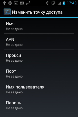 Подключение, настройка и отключение интернета Билайн на телефоне
