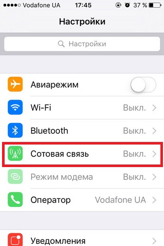 Подключение, настройка и отключение интернета Билайн на телефоне