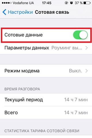 Подключение, настройка и отключение интернета Билайн на телефоне