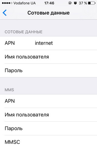 Подключение, настройка и отключение интернета Билайн на телефоне