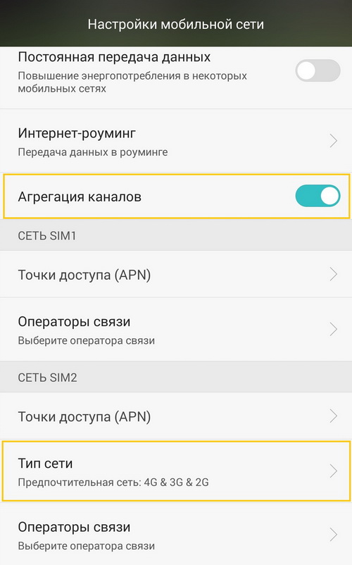 Подключение и настройка 4G на телефоне и модеме с сим-картой Билайн