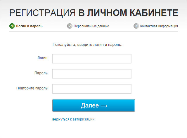 Как зарегистрироваться в личном кабинете Ростелеком - инструкция