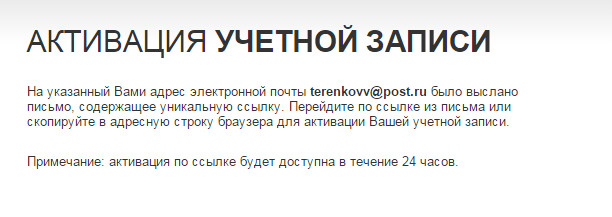 Как зарегистрироваться в личном кабинете Ростелеком - инструкция
