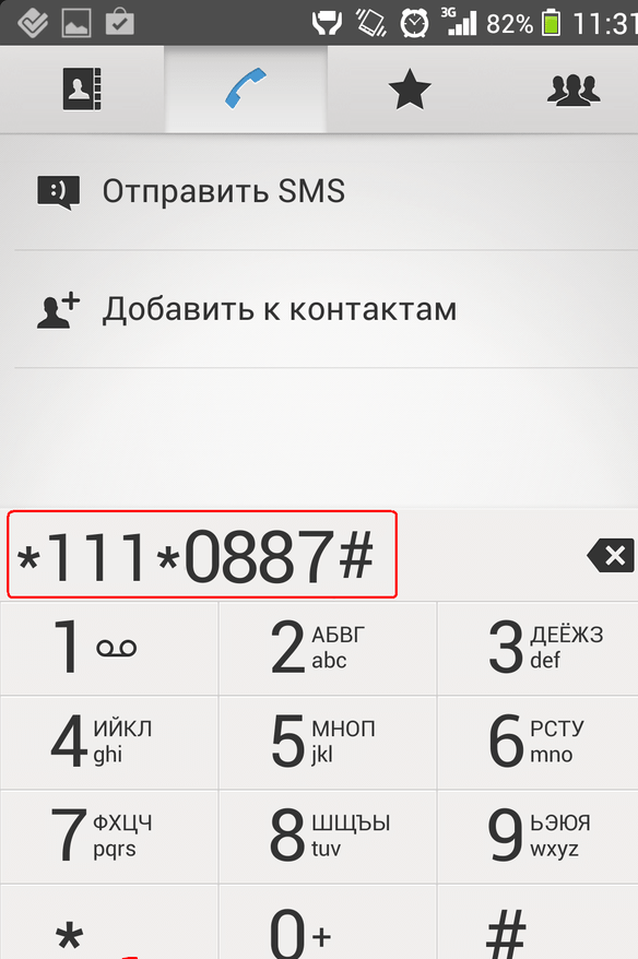 Как быстро и эффективно узнать номер мобильного на МТС?