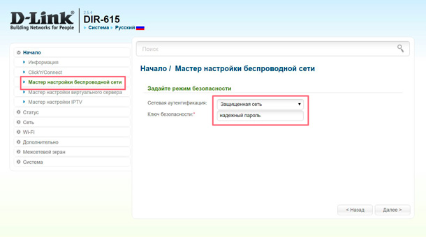 D-Link DSL 2600u: настройка для Ростелекома