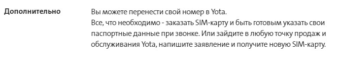 Yota в городе Артёмовский, тарифы, отзывы, зона покрытия