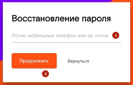 Как зайти в единый личный кабинет Ростелеком, восстановление пароля от личного кабинета Как зайти в единый личный кабинет Ростелеком, восстановление пароля от личного кабинета