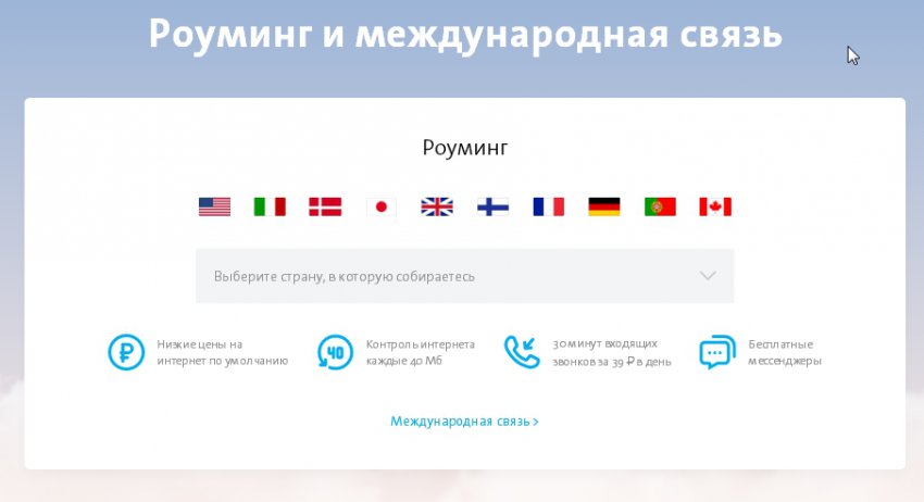 Yota в городе Коломна, тарифы, отзывы, зона покрытия, оплата Yota в городе Коломна, тарифы, отзывы, зона покрытия, оплата