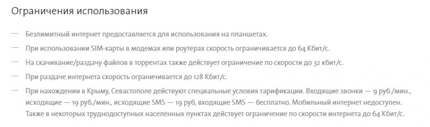 Yota в городе Ладушкин, тарифы, отзывы, зона покрытия