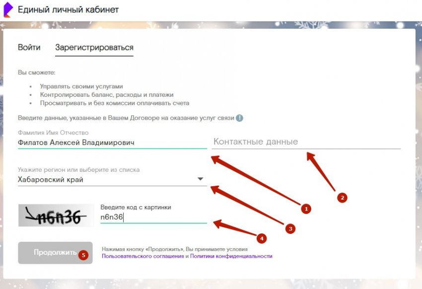 Как зайти в единый личный кабинет Ростелеком, восстановление пароля от личного кабинета Как зайти в единый личный кабинет Ростелеком, восстановление пароля от личного кабинета