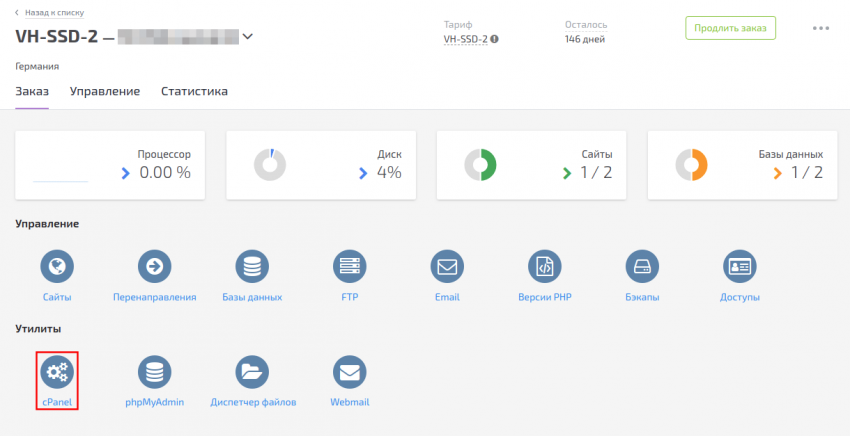 Начало работы с Виртуальным хостингом и cPanel | FORNEX Начало работы с Виртуальным хостингом и cPanel | FORNEX