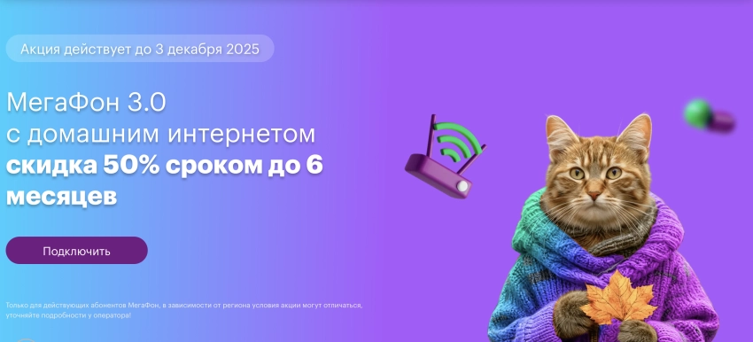 Домашний интернет от сотового оператора: новая реальность или компромисс?